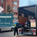 Михаил:  Доставка мебели бытовой техники Грузовое такси 