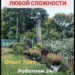 Николай:  Спил Деревьев в Ростове,Обрезка,Уборка участка ,Вывоз