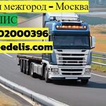 Оксана ТК-ЭДЕЛИС:  Перевозка вещей и мебели по России