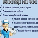 Дмитрий Черепанов:  Муж на час