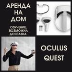 Владислав:  Аренда шлема виртуальной реальности Oculus Quest 2