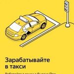 Данил Горжий:  Аренда автомобили под такси