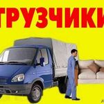 Переезды Грузчики:  Грузчики