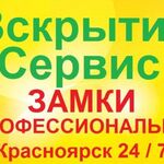 Слава:  Вскрытие автомобиля. Открыть замок