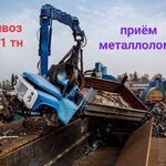 Ирина:  Вывоз, приём металлолома