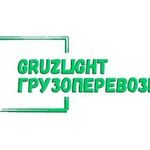 ТК GruzLight:  Грузоперевозки по России