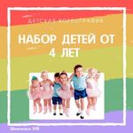 Ольга:  Набор детей на танцы от 4 лет