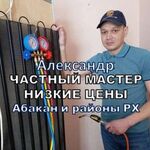 Александр:  Ремонт холодильников на дому