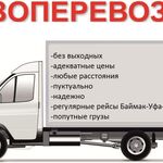 Вильдан:  Грузоперевозки Газель