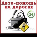 Виктор:  автослесарь на выезд