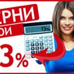 Елена:  Заполнение 3-НДФЛ всего за 450 рублей