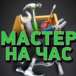 Игорь:  Мастер на час