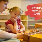 Bambini Club:  Посещение выходного дня в детском саду