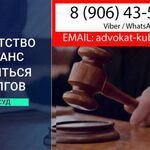 Михаил Олегович:  ⚖Банкротство физических лиц в Тимашевске✅