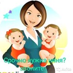 Светлана :  Услуги няни 