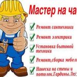 Грузчики газели грузоперевозки  Вла:  Муж на час в орске работаю круглосуточно 