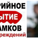 Николай:  Ремонт замков входных дверей Керчь 