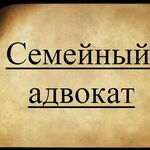 Марина Федоровна :  АДВОКАТ ПО СЕМЕЙНЫМ СПОРАМ 