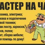 Грузчики газели грузоперевозки  Вла:  Мастер на час Орск  Владислав 