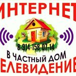 Интернет в дом:  Интернет в частный дом