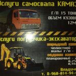 Владимир:  Экскаватор - погрузчик jcb 3cx плюс самосвал