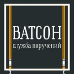 Ватсон Служба Поручений:  Представительство в Хабаровске и на Дальнем Востоке