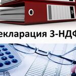 Аркадий:  Декларация 3ндфл