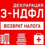 Денис:  Справки 3 - ндфл