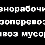 руслан:  трезвые и русские грузчики