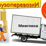 Ю-Доставка:  Грузоперевозки, переезды попутно из/в Тихвин