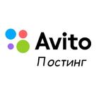 Аркадий:  Постинг на авито. Продвижение на авито. Парсинг