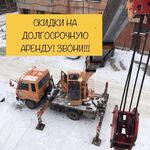 Денис:  Аренда автокрана