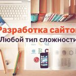 Татьяна:  Создание и продвижение сайтов