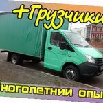 Уборка мусора НН:  Вывоз мусора Газель 