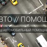 Авто мастер:  Выездной ремонт авто. Автоэлектрик. Ремонт грузовых машин