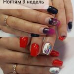 ирина:  Наращивание ногтей Красноярск