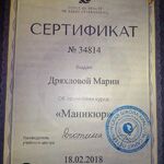 Мария:  Маникюр с покрытием гель-лак