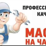 Грузчики газели грузоперевозки  Вла:  Услуги мастер на час , муж на час орск 