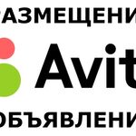 Юра:  Постинг объявлений на авито