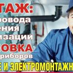 Сварщик Сантехник Томск:  Сварочные работы в Томске