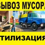 Доставка:  Утилизация, демонтаж старой мебели