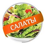 Дмитрий:  Салаты от ЭКО ФУД к праздничному столу с бесплатной доставкой по городу 