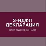 Ярослава:  Декларация  3-НДФЛ