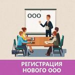 Денис:   Регистрация ооо или ип. Открытие ооо или ип 