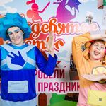 Екатерина:  Организация детского праздника в Курске 