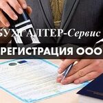 Денис:  Регистрация, изменения, ликвидация ооо, ип