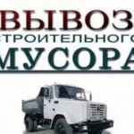 Анвар:  Вывоз мусора в любом количестве. Снос. Резка