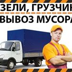 Влад:  Мебельные фургоны Газели Быстрый переезд по Лебедяни 