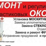 Андрей :  Монтаж окон , установка окон , ремонт сервис обслуживание бесплатно!