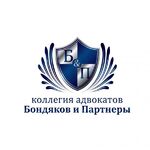 Бондяков Виктор Викторович:  Бесплатная консультация адвоката